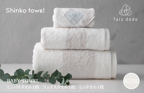 G2664 ベビータオルギフト ベージュ 3点セット【泉州タオル 国産 吸水 普段使い 無地 シンプル 日用品 家族 ファミリー】