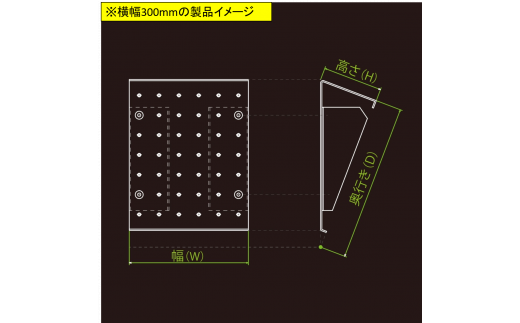 セミオーダー【ストレート】「カースロープ」【横幅300mm、奥行1000mm、高さ50～300mm】