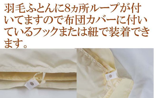 CK394 羽毛合い掛け・ 肌布団2枚組イングランド産ホワイトダウン90% 合掛け セミダブル170×210cmdp360