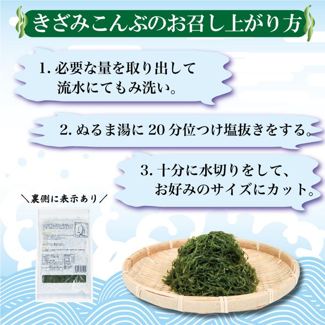 きざみこんぶ 湯通し塩蔵昆布 200g×7袋 (1.4kg) [honda003_2]	