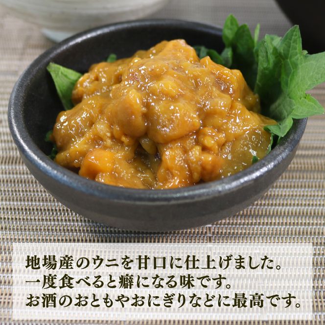 塩うに100g 冷凍 雲丹 寿司 汐うに 潮うに 海鮮 魚貝類 魚介類 キタムラサキウニ ウニ丼 ご飯 白米 おつまみ 三陸産 岩手県 大船渡市 [santyoku001] 