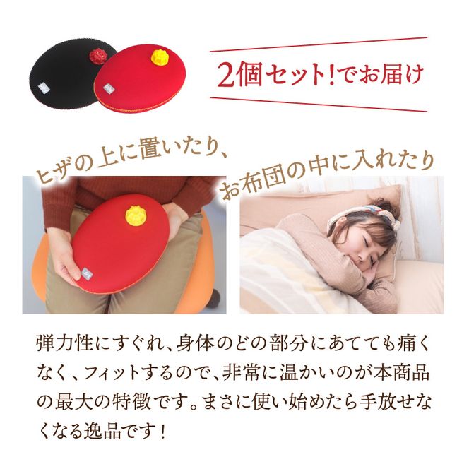 クロッツやわらか湯たんぽ/たまご型２個セット_10100Z