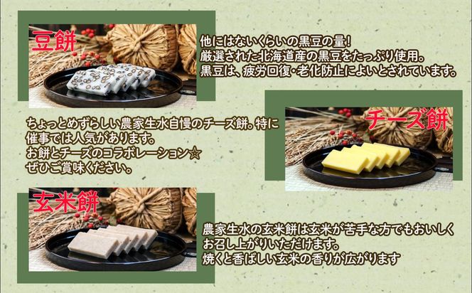 【人気の餅】かかしセット（とぼ餅６種×５枚入り） 009028