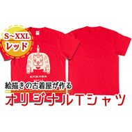 a720 オリジナルイラストＴシャツ《レッド》(S～XXLサイズ)【コウチンズ】