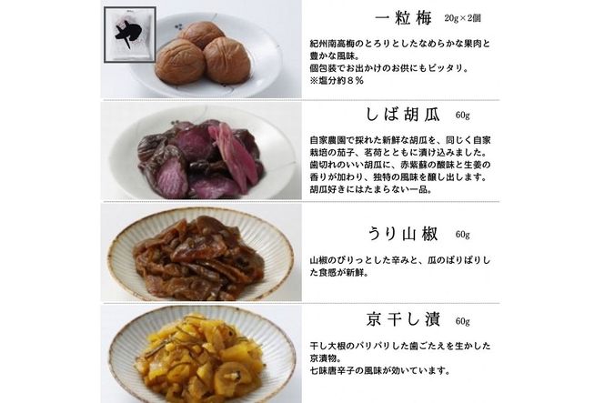 ＜京・お漬物処やました＞ 日持ちのする 京漬物 古漬け 17品 詰め合わせ《京野菜 漬物》