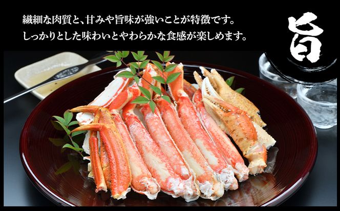 訳あり ズワイガニ 姿 ボイル済み 冷凍 1尾セット 約800g  BM338