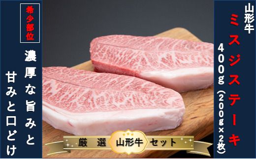 【山形牛３か月定期便】希少部位プレミアム定期便　Ａプラン