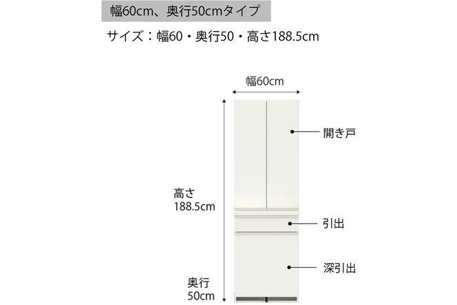 食器棚 カップボード 組立設置 EMB-600K [No.587]