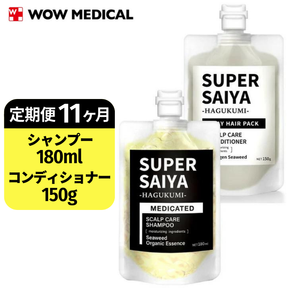 【定期便11ヶ月】スーパーサイヤ 濃密泡 スカルプシャンプー 180ml【医薬部外品】＆泥パック コンディショナー 150g【化粧品】メンズ セット ※着日指定不可 FAA-051