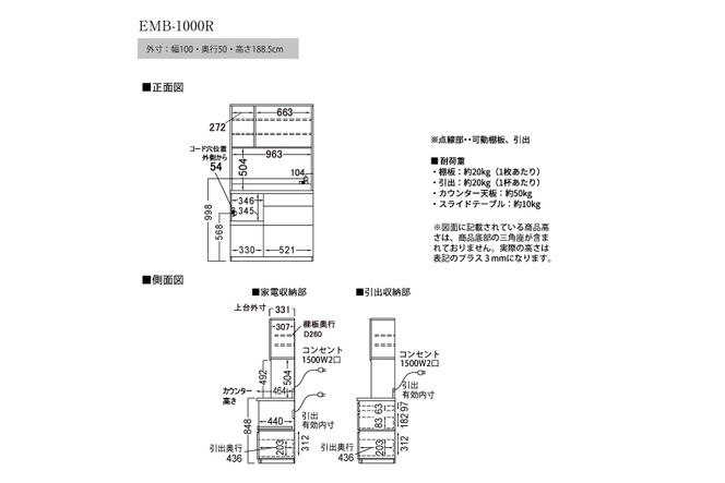 食器棚 カップボード 組立設置 EMB-1000R [No.620]