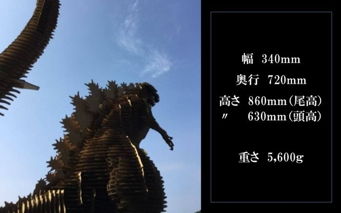 段ボール製組立キット 【シン・ゴジラ（ナチュラル）】 1体分_2343R
