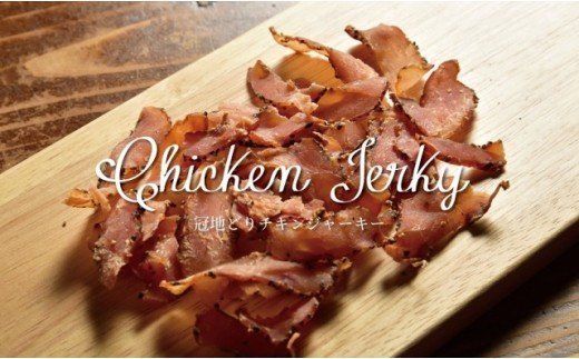 三種のブランドお肉で作りました！贅沢ジャーキーセット_152Z