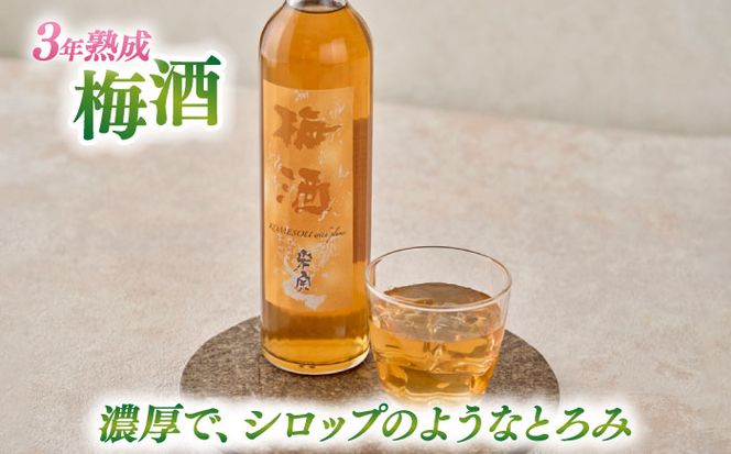 米宗 純米ゆず酒と梅酒の日本酒リキュールセット　梅酒 ゆず酒　和リキュール 愛西市/青木酒造株式会社[AEAC002]