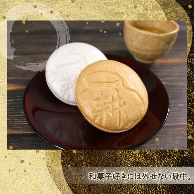 碁石もなか （つぶあん・くるみ 各5個） 最中 もなか あんこ クルミ ［tsuboya003］