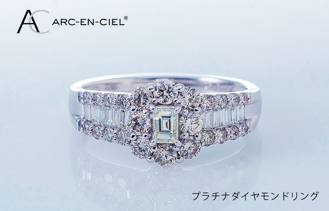 TUC0001 【高島屋選定品】ARC-EN-CIEL プラチナダイヤモンドリング