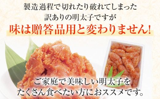 訳あり【氷温熟成辛子明太子】無着色 切れ子（切下）500g 1箱 お取り寄せグルメ お取り寄せ めんたいこ 福岡 お土産 九州 福岡土産 取り寄せ グルメ ごはんのおとも 福岡県