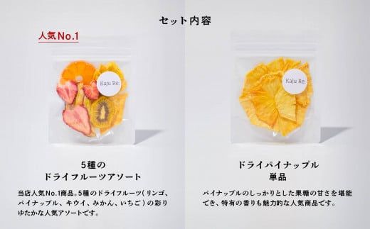 フルーツKaju Re:ドライフルーツ人気のフルーツ4袋セット   cm004n00