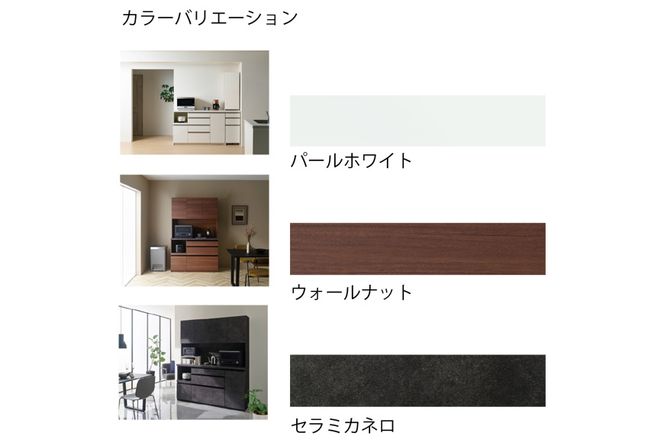 食器棚 カップボード 組立設置 EMB-S1200R [No.619]