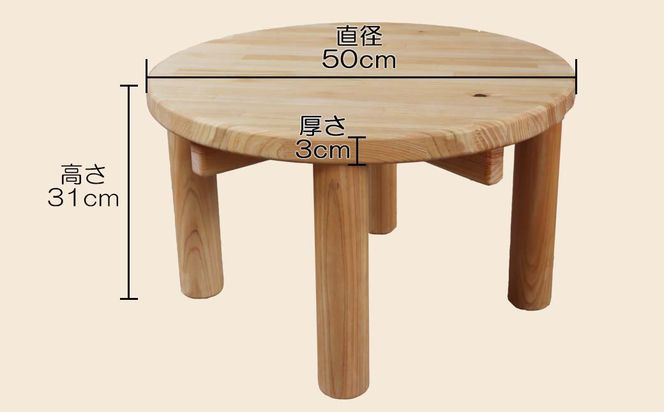 【ヒノキ薫る】ままごとちゃぶ台 N-mr-A08A