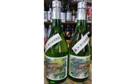 159-2026-09　清酒　吟醸「鴫立庵」　２本セット（720ml×２本）　史跡　お祭り　観光　おみやげ　お土産　湘南　大磯　海