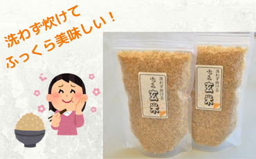 総社産ヒノヒカリ使用の「洗わず炊けるふっくら玄米」015-003