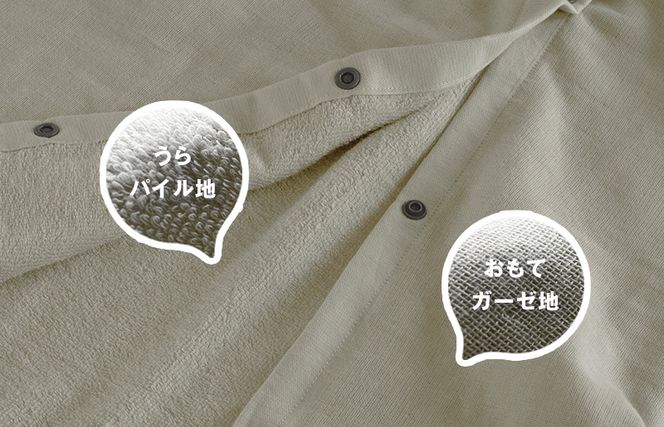 G2062 【スピード発送】スピードライ ラップタオル モカ