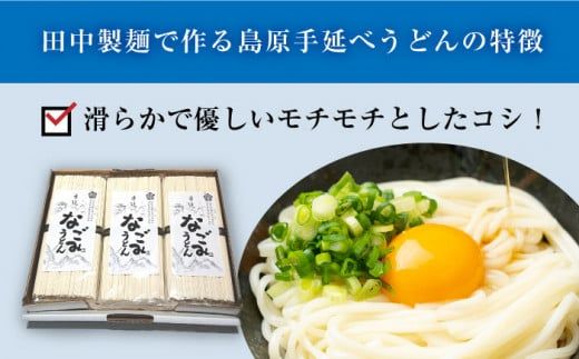 【田中製麺】 島原 手延べ うどん なごみ 50g×30束 計 1.5kg コシが強い 細麺 乾麺 ギフト / 南島原市 / 贅沢宝庫 [SDZ011]