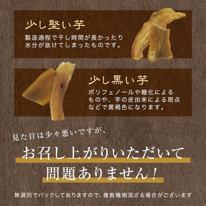 B級品】干し芋3キロ【べにはるか】 | 野菜/野菜の加工品 産直