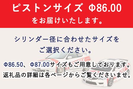 HONDA/シビック・インテグラ K20A用 ハイコンプ鍛造ピストンKIT 【ピストンサイズ Φ86.00】選べるサイズ 戸田レーシング《受注制作につき最大4ヶ月以内に出荷予定》岡山県矢掛町 車---osy_todahk_4mt_21_396000_ps_01---