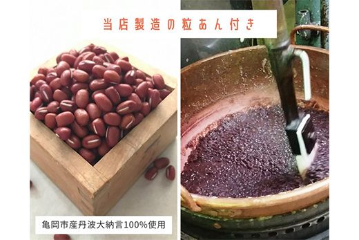 数量限定 ことぶきやの こだわり 杵つき餅 京都の白味噌お雑煮セット＜冷凍＞小餅 おもち 白味噌 セット【ぜんざい300g（冷凍真空パック）×1袋付き】 ※12月中旬頃より順次発送予定 ※なくなり次第終了