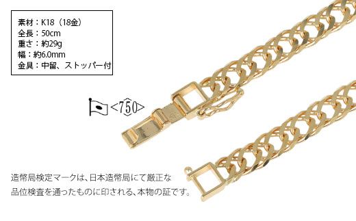 ネックレス 金 K18 アイーダ0.97φ 50cm 約29g 造幣局検定マーク ネックレス 金 K18 アイーダ0.97φ 50cm 約29g 造幣局検定マーク