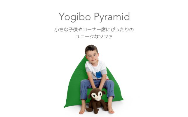 K2237 Yogibo Pyramid ヨギボー ピラミッド レッド