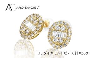 J021-2 アルカンシェル K18YGダイヤピアス（計 0.5ct）