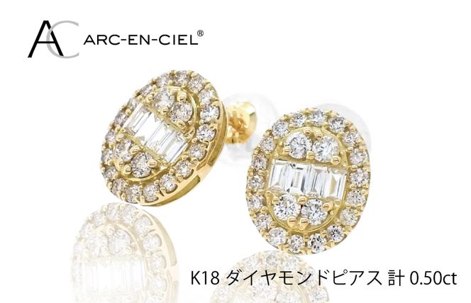 J021-1 アルカンシェル K18YGダイヤピアス（計 0.5ct）