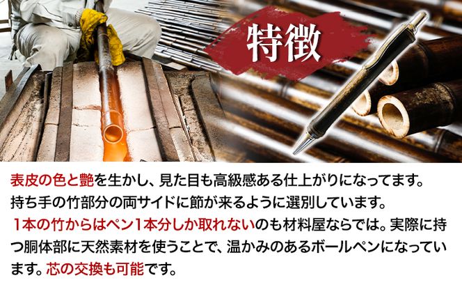 黒竹ボールペン(ベーシック)箱付き 金崎竹材店《90日以内に出荷予定(土日祝除く)》和歌山県 日高町 ボールペン ペン 竹 黒竹 箱付き---wsh_kanaboll_90d_22_15000_b---