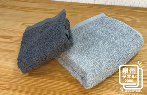 W080 ナチュレル グレー系セットＢ（フェイス・ハンド各1枚） お試し泉州タオル【泉州タオル 国産 吸水 普段使い 無地 シンプル 日用品 家族 ファミリー】