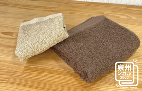 W081 ナチュレル ブラウン系セットＡ（フェイス・ハンド各1枚） お試し泉州タオル【泉州タオル 国産 吸水 普段使い 無地 シンプル 日用品 家族 ファミリー】