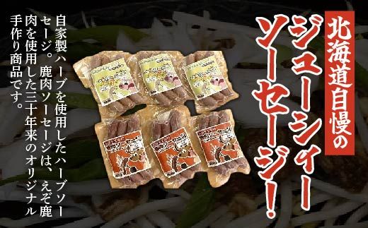 ソーセージセット SKF008