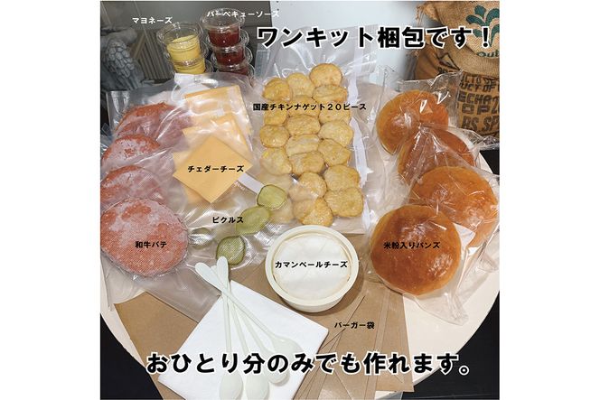 訳あり＜京都ダイコクバーガー＞『 カマンベールチーズ をごろっと挟んだビーフ100％の ダブルチーズバーガー 』4個セット ※チキンナゲット 20個付き ☆3年連続バーガーグランプリ1位受賞