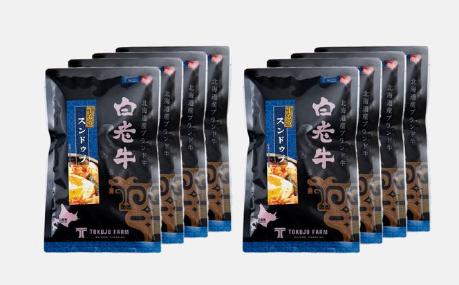 白老牛 もつ スンドゥブ 8パック 韓国料理 BJ009