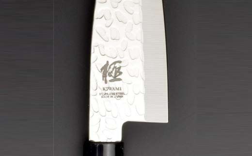 H9-89 小出刃包丁 極 ステンレス鋼 槌目 茶合板柄