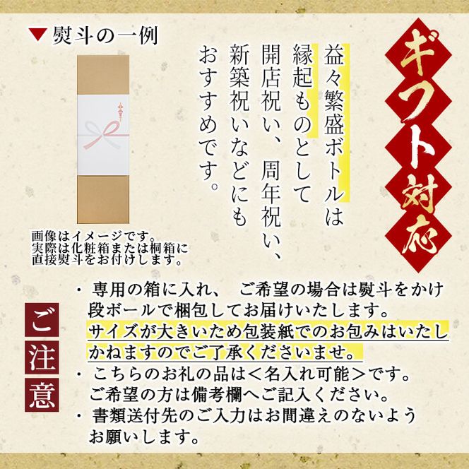 焼酎　侍の門特大　4500ml　桐箱付き ギフト対応】【桐箱入り】幻の旧酎「侍士の門(さむらいのもん
