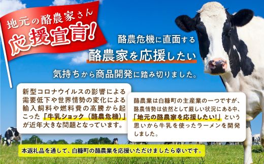 生産者応援 北海道みそラーメン 5食