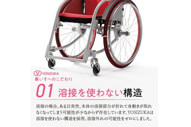 OXエンジニアリング 車椅子 オーダーメイド