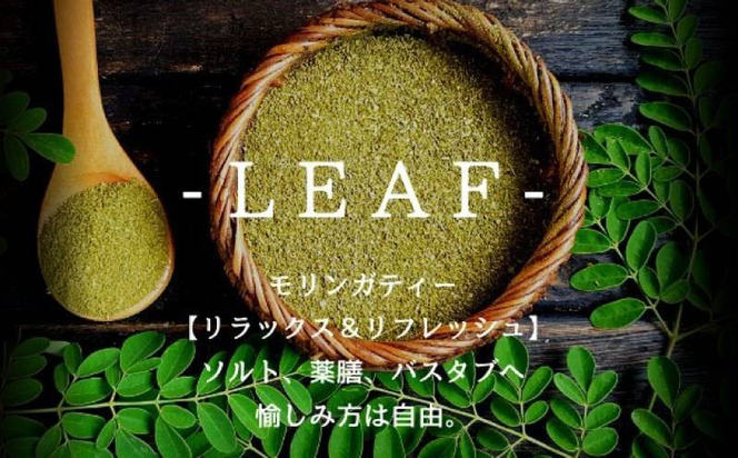 GW001　モリンガティー・モリンガパウダー