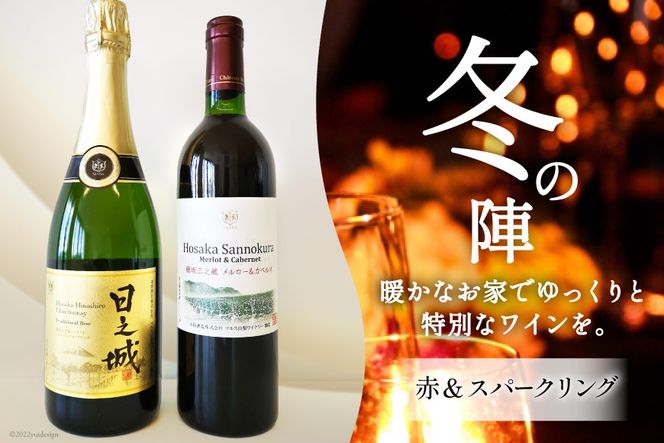 定期便 ワイン ソムリエ おまかせ 2本セット×4回 / 本坊酒造 マルス穂坂ワイナリー / 山梨県 韮崎市