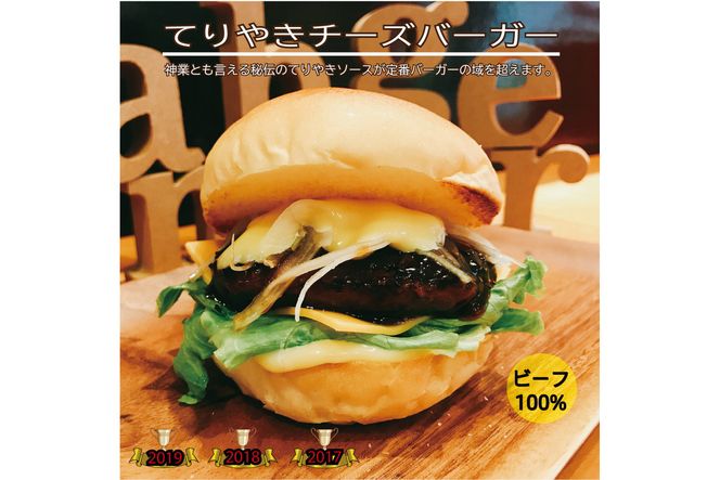 訳あり＜京都ダイコクバーガー＞ハンバーガーFセット『 カマンベールチーズ をごろっと挟んだビーフ100％の ダブルチーズバーガー 』（☆3年連続バーガーグランプリ1位受賞）を含むグルメバーガー3個セット ※チキンナゲット 15個付き