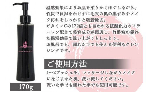 竹炭洗顔セット(炭せっけん×2 マッサージクレンジングジェル×1