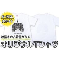 a759 オリジナルイラストＴシャツ《ホワイト》(S～XXLサイズ)【コウチンズ】