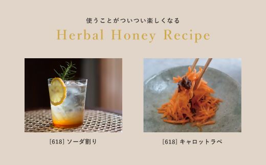 【2.4-4】［Tamitu］Herbal Honey 618 refill/500ｇ　（純粋はちみつに数種類のハーブとスパイスを調合したはちみつ）